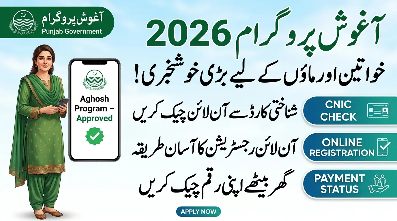 Aghosh Program Online Check Punjab By Cnic Online Registration